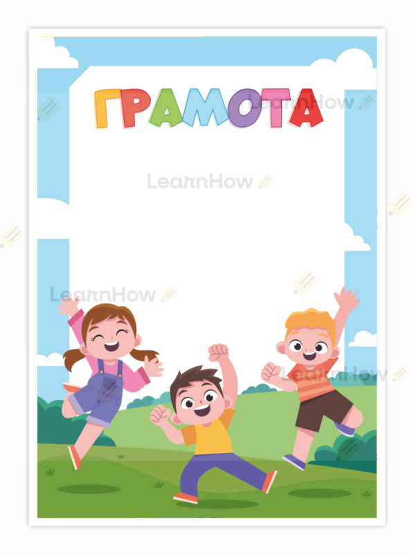 Dyplom Uniwersalny pusty - w języku ukraińskim, dyplomy dla dzieci z ukrainy, szkolne dyplomy.png